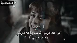 مسلسل البراءه  💔محتاج استراحه💔علي كرداي ||2022||