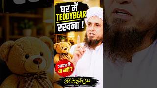 tedybear wale kamre me namaz ka hukum ! 🤔😱 #shortsfeed #muftitariqmasood