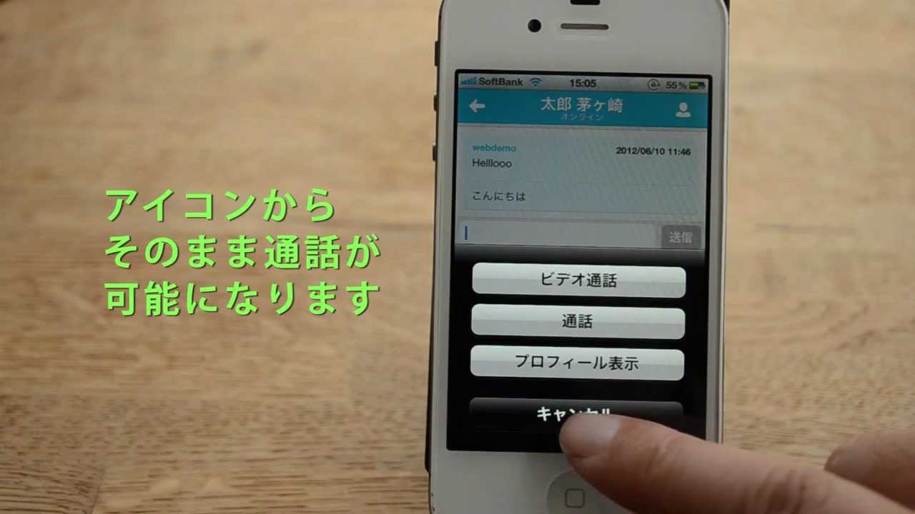 Skype　使い方　iPhone編　コンタクトを追加する。