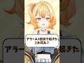 アラーム1回目で起きれた、これ花丸?【花丸ほまれ/からくり】#shorts #新人vtuber #vtuber #vtuber準備中