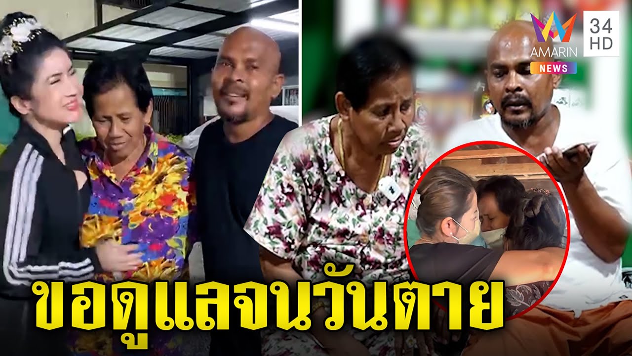 ป้ารัตนาปล่อยโฮน้องสาวป่วยไตทรุดลาโลก หมอปลาประกาศพร้อมดูแลยันตาย | ทุบโต๊ะข่าว | 13/06/65