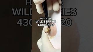 Артикул Вб: 430839920 Озон: 1650661493 #вайлдберриз #wildberries #вайлдбериз #товары #товарыизкитая
