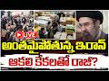 అంతమైపోతున్న ఇరాన్ 🔴LIVE |  US-Israel-Iran War Update | Mojtaba Khamenei | RED TV