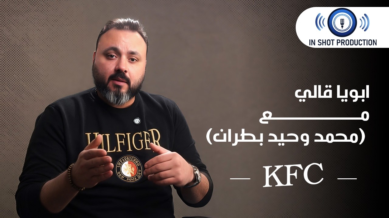 درس حياتي في كنتاكي