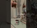 تهب يا رياح الحياة حمزة الشلفي لايف حمزة بوست