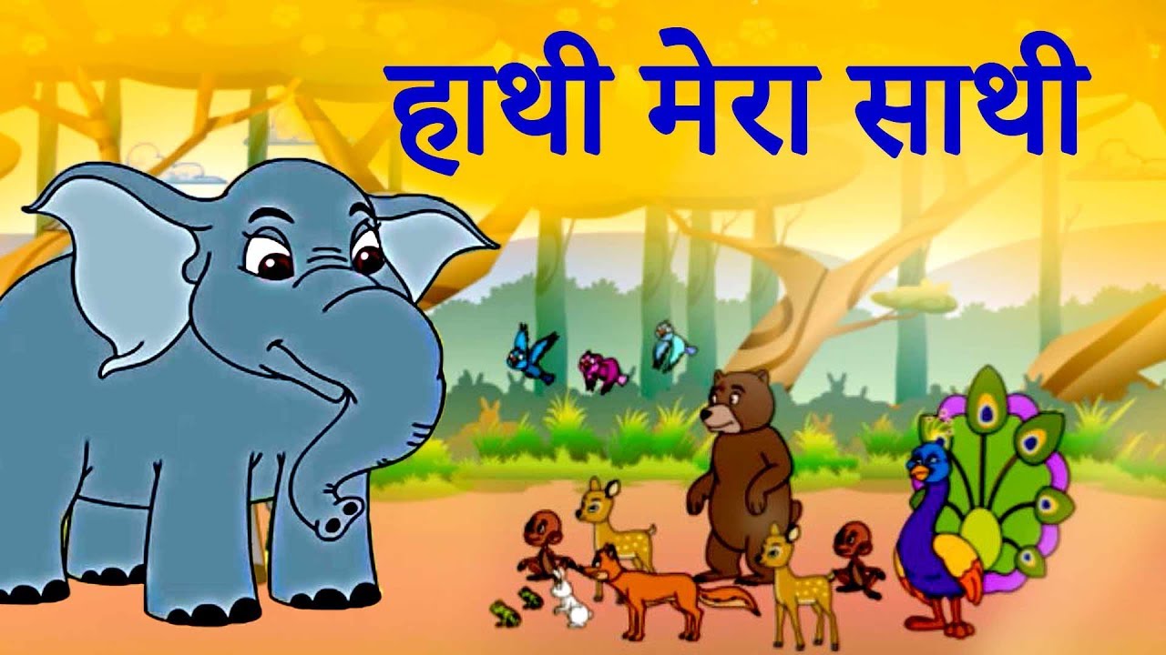 Haathi Mera Saathi | हाथी मेरा साथी | Elephant My Friend | Jingle Toons  Stories - YouTube
