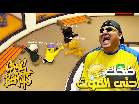 أكثر لعبة تموت من الضحك🤣 