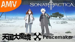 Heavenly Delusion「AMV」Peacemaker - Sonata Arctica | Episode 01 - 04