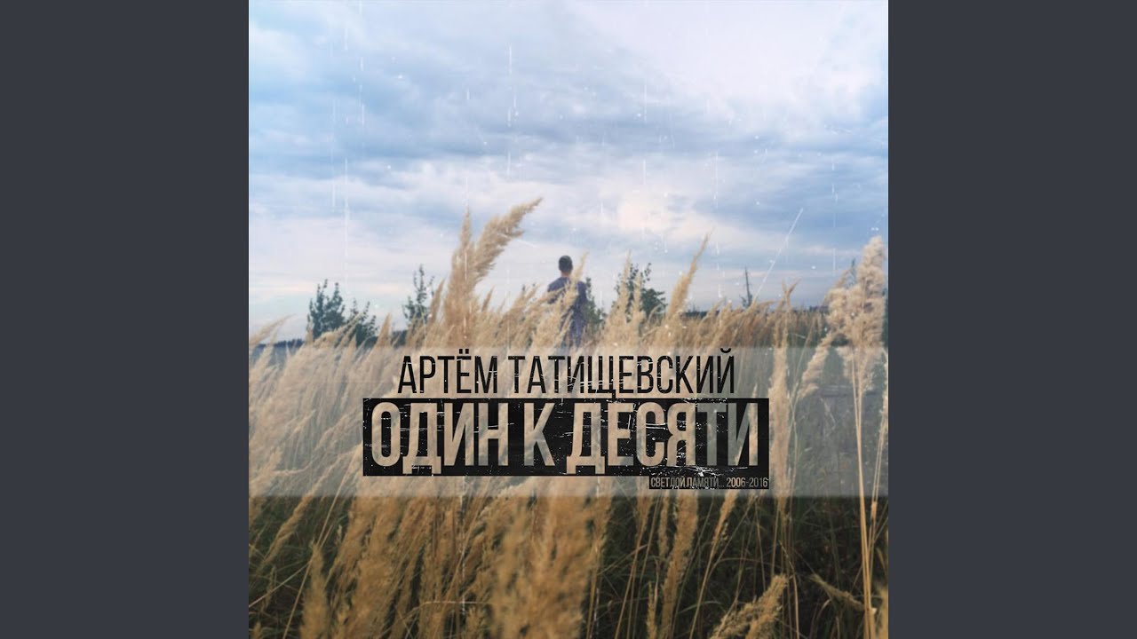 YouTube पर Необходимое देखें