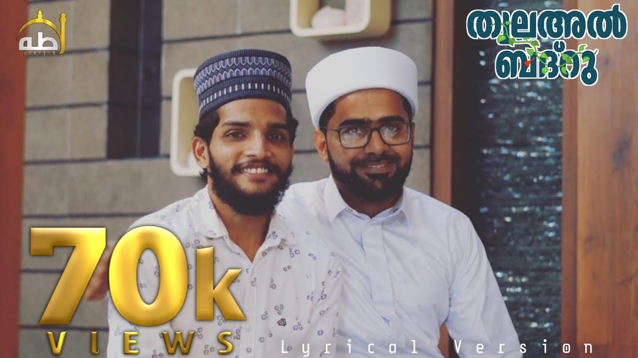 Thalaal Badru Alaina Minsaniyyathil Vadah/Thwaha Thangal & Shahin Babu