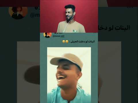 البنات بعد قرار التربيه العسكريه مسخررره