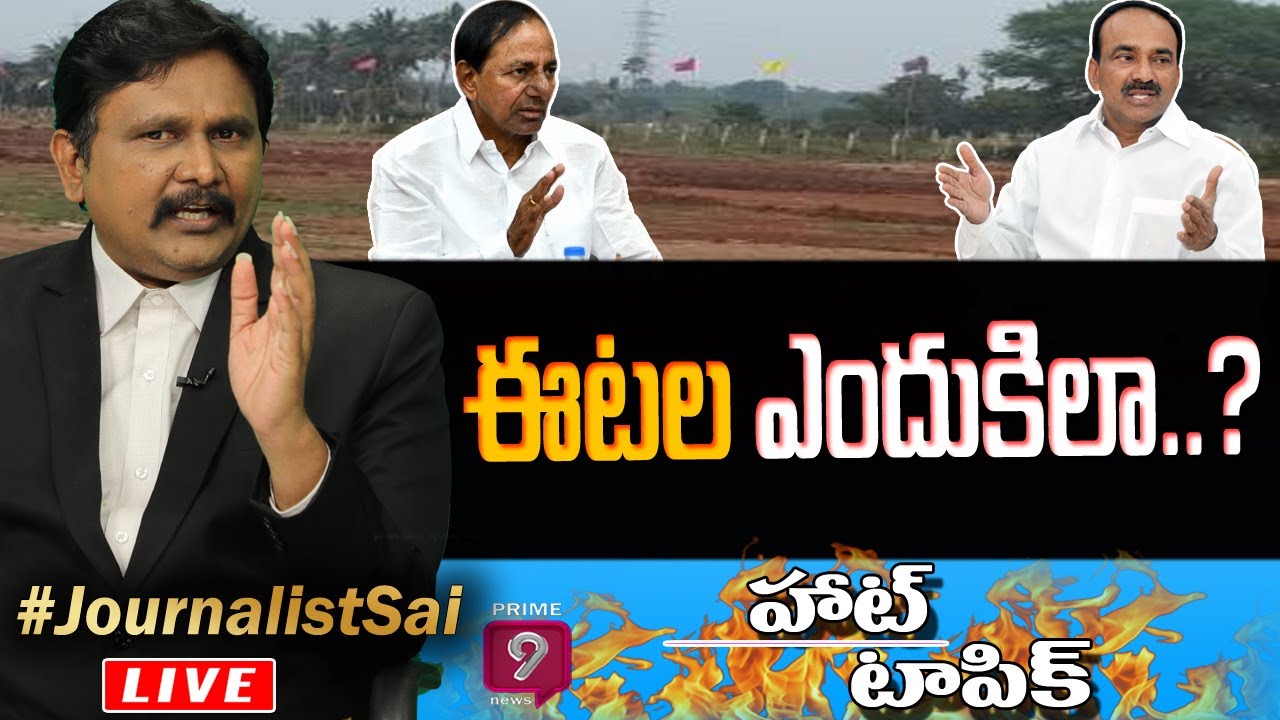 ఈటల ఎందుకిలా..? | Hot Topic With Journalist Sai | Prime9 News