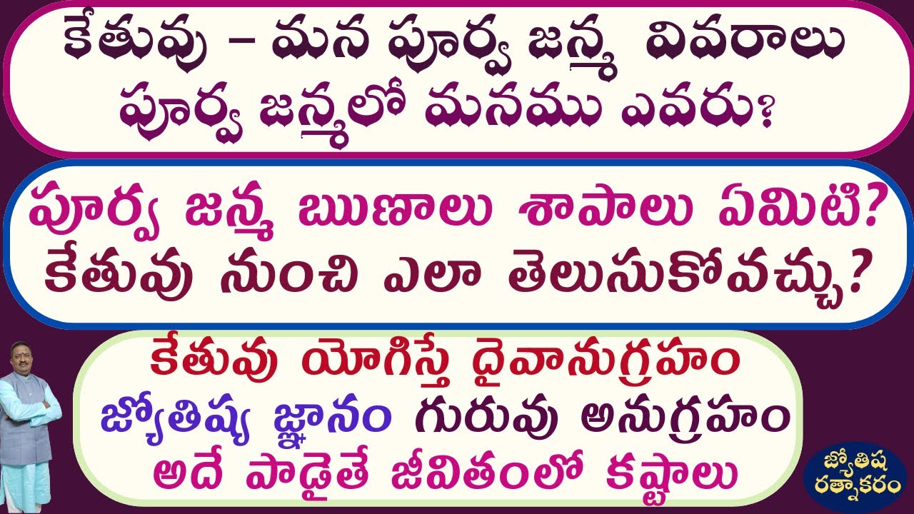 Ketu and Past Life Karma | Ketu Past Life Connections | Ketu and Spirituaity | Ketu and Divine Life