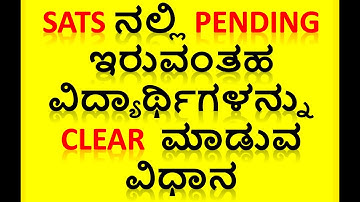 How to Clear Pending Students in SATS | Pending ಇರುವಂತಹ ವಿದ್ಯಾರ್ಥಿಗಳನ್ನು Clear ಮಾಡುವ ವಿಧಾನ