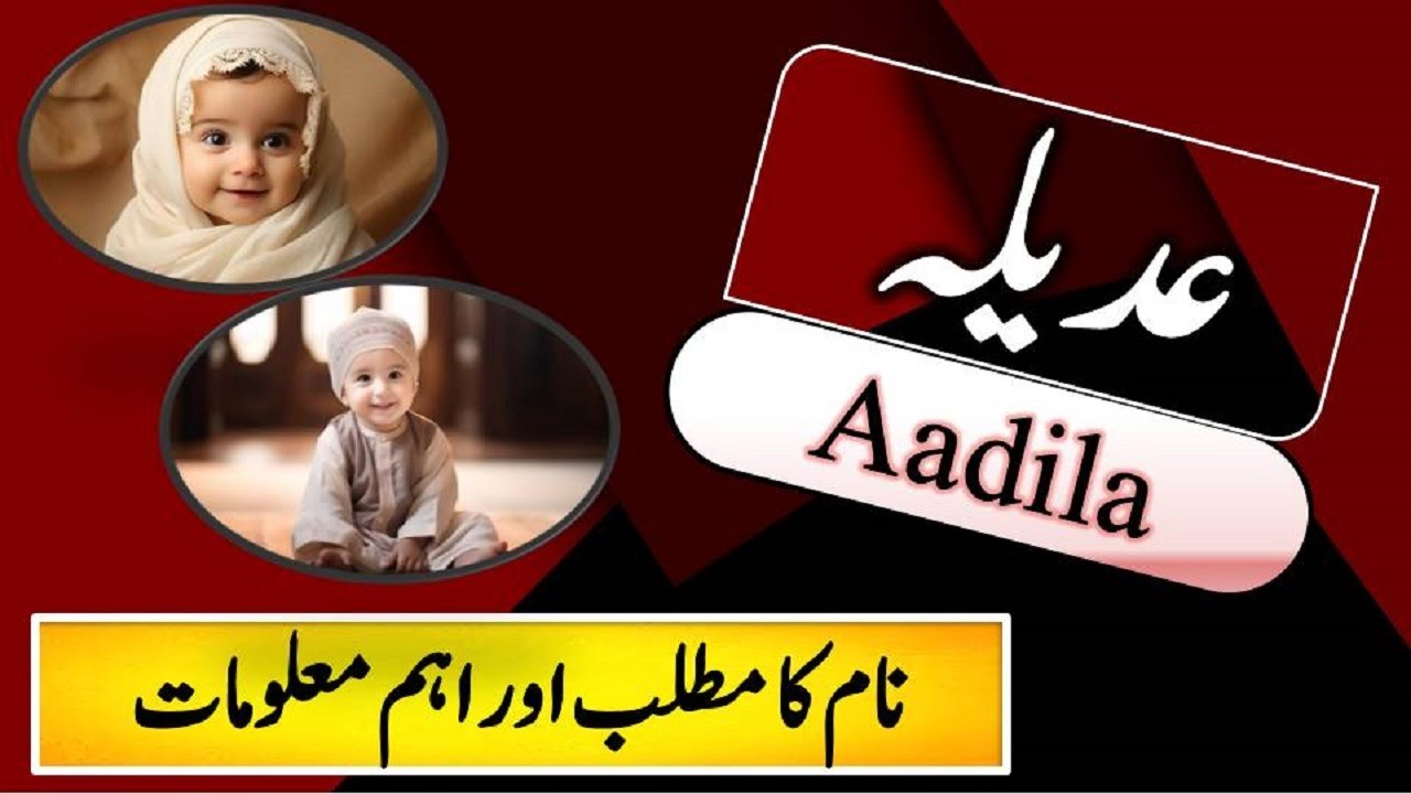 Aadila Name Meaning | Aadila Lucky Day | Aadila Lucky Stone | Aadila ...