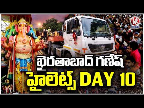 Khairatabad Bada Ganesh Day 10 Highlights | Khairatabad Ganesh 4K Video | V6 News