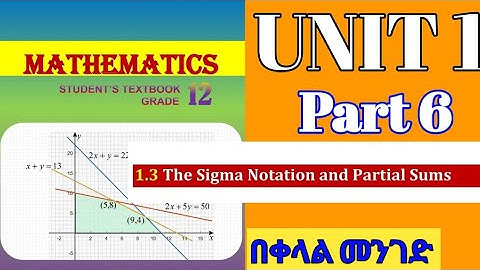Ethiopian grade 12 maths unit 1 part 6 new curriculum / The sigma notation & partial sums በቀላል መንገድ