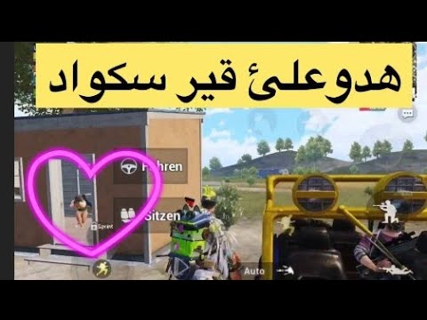 هدو على ماعندي خوان