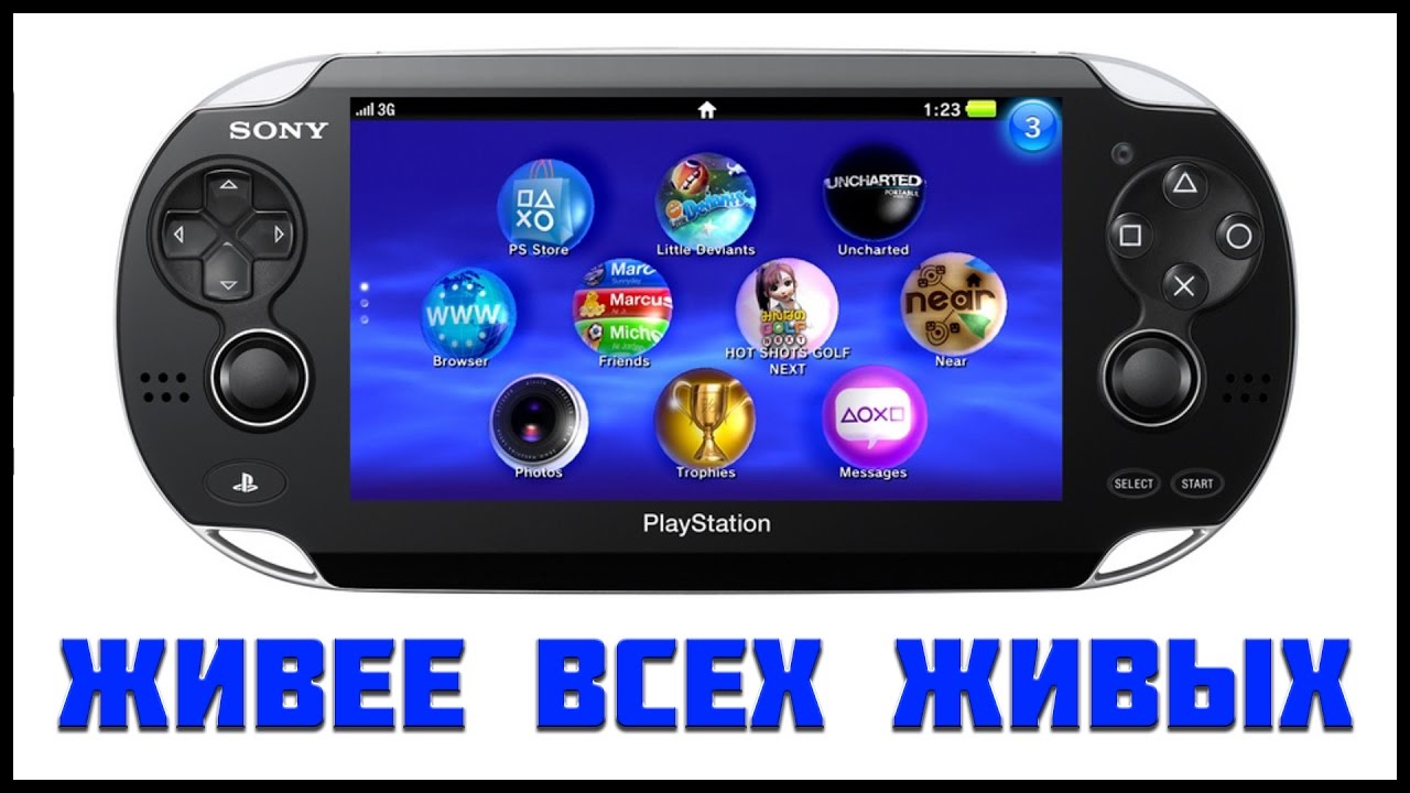 Psp vita прошивка скачать