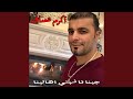 Jina Ta Nhanni Ahalina Live 