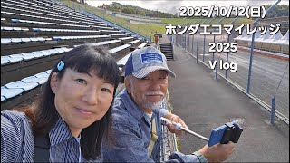 モビリティリゾートもてぎでレースを観戦！2025\/10\/12
