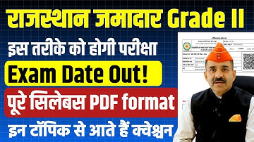 rajasthan jamadar grade 2 EXAM Date Out 2025 | Jamadar Grade 2 Bharti complete syllabus
