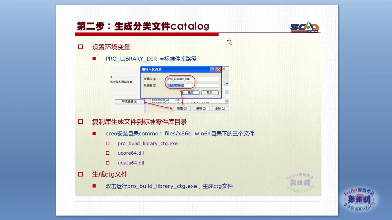 十分钟搞定Creo标准零件库  网友：解决多年心病！