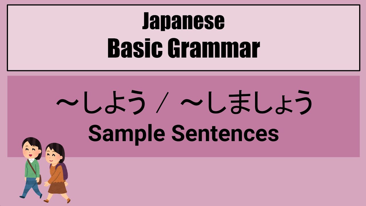 【Japanese Grammar】~しよう、~しましょう(siyou、simasyou) - YouTube