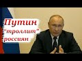 Как Путин троллил россиян на выступлении 28 апреля 2020. Или как государство "заботится" о народе.