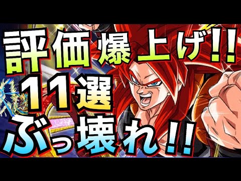 ドッカンバトル 新フェス限ゴジータ4 実装で評価爆上げ11選 Dragon Ball Z Dokkan Battle 地球育ちのげるし Youtube ドッカンバトル 新フェス限ゴジータ4 実装で評価爆上げ11選 Dragon Ball Z Dokkan Battle 地球育ちのげるし Youtube
