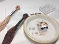 【猫刺繍】定番人気！茶トラ猫 making video