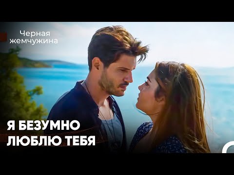 Горячие Сцены Полные Любви #27 - Черная Жемчужина
