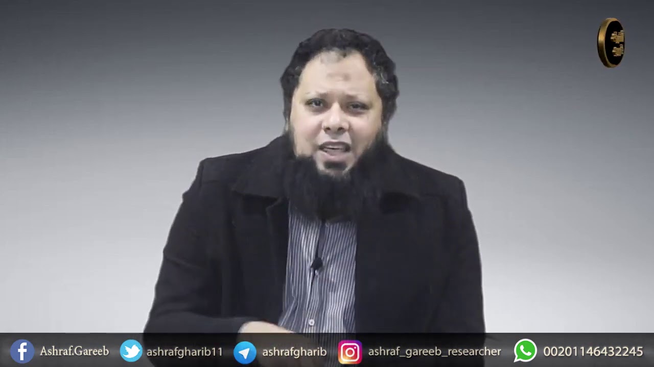 صيد القلم | تعطل الفكر الشيعــ بسبب زواج عمر من ام كلثوم | 9