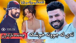 aram garmyani - ay law juta xushka chanda nazdarn