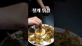 꽃게랑 최고급 버전