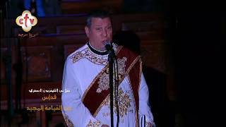 تمثيلية القيامة من قداس عيد القيامة المجيد بالكاتدرائية المرقسية الكبرى بالعباسية      سمعها