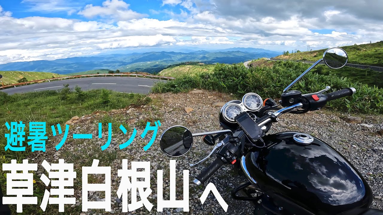避暑ツーリング4・草津白根山へ・Triumph Bonneville T100
