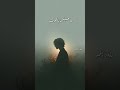 عشان بهواك رشاد ك مبال