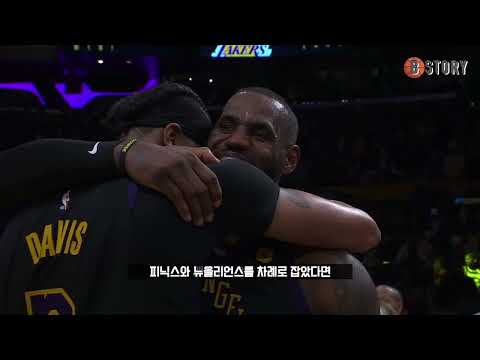 농구 역사에 ‘또’ 본인의 이름을 새긴 르브론 제임스 | <strong>LA</strong> 레이커스 vs 인디애나 | NBA 경기 <strong>리뷰</strong>