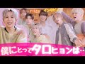 RIIZE|あの時タロヒョンも泣いてたよね?🥹インタビュー【ライズ日本語字幕】