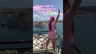 Фууух, ледь не відложила гроші на старість 🤣 #travel #blog #cruise #travelling #happiness #cruise