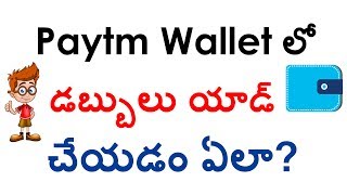 Http://viid.me/qi6s3v add money in paytm wallet to atm card telugu
keywords: promo code recharge telugu.paytm w...
