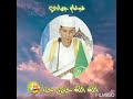مقطع صدك حزين يموت والله الف مرة سمعته ولا اكتفي اللة يوفقك يا ضرغام  ضرغام صوتك ذهب ياذهب اموت عليك