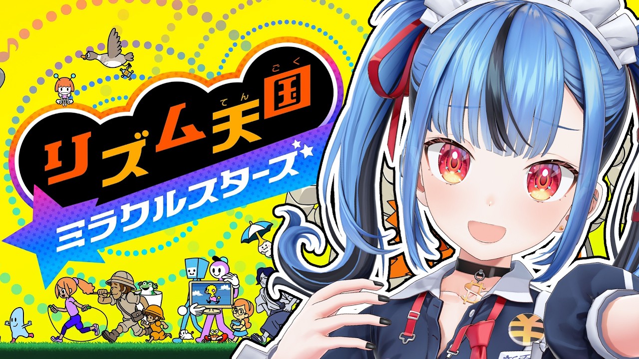 【リズム天国ミラクルスターズ】リズム感無し女が全パーフェクト目指す配信！残り28個！