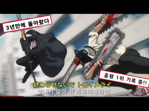 🔥3년만에 돌아온 악마:Penthouse - 一難 [가사/lyrics]