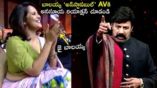 Anchor Anasuya Reaction on Unstoppable With NBK AV | Balakrishna | Aha 2.0 Grand Event | Filmylooks