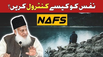 Nafs by Dr Israr Ahmed | Dr Israr Ahmed Emotional Bayan