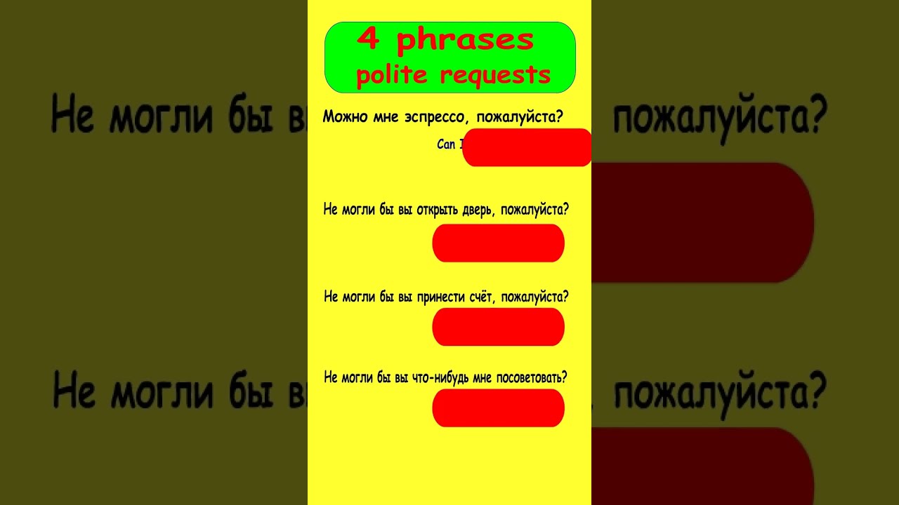 Английский язык // с русского на английский // #phrases #translator #english #russian