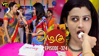 Azhagu - Tamil Serial | அழகு | Episode 324 | Sun TV Serials | 11 Dec 2018 | Revathy | Vision Time Azhagu - Tamil Serial | அழகு | Episode 324 | Sun TV Serials | 11 Dec 2018 | Revathy | Vision Time