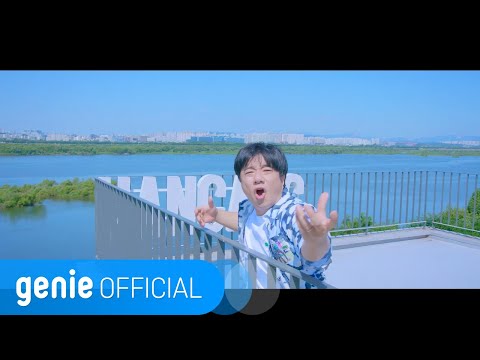 배기성 Bae Giseong - 자석 Magnet Official M/V
